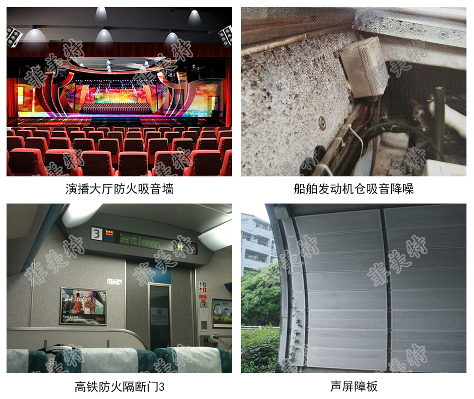 吸音、降噪、防火、