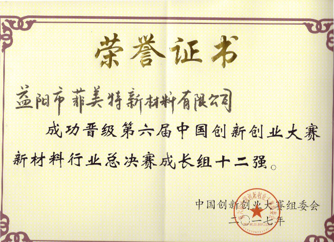 益陽(yáng)市菲美特新材料有限公司,菲美特新材料,益陽(yáng)多孔泡沫金屬材料,泡沫鎳生產(chǎn),益陽(yáng)泡沫銅 益陽(yáng)市菲美特新材料有限公司,菲美特新材料,益陽(yáng)多孔泡沫金屬材料,泡沫鎳生產(chǎn),益陽(yáng)泡沫銅