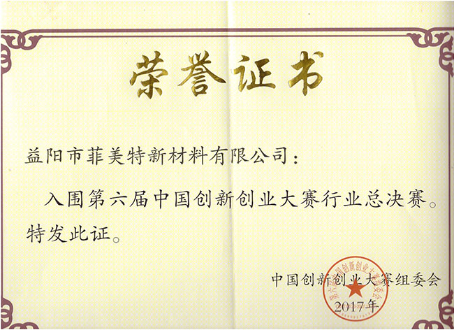 益陽(yáng)市菲美特新材料有限公司,菲美特新材料,益陽(yáng)多孔泡沫金屬材料,泡沫鎳生產(chǎn),益陽(yáng)泡沫銅 益陽(yáng)市菲美特新材料有限公司,菲美特新材料,益陽(yáng)多孔泡沫金屬材料,泡沫鎳生產(chǎn),益陽(yáng)泡沫銅